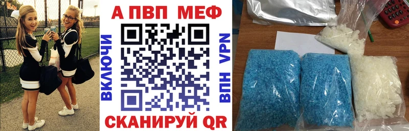 APVP Соль  Стерлитамак 