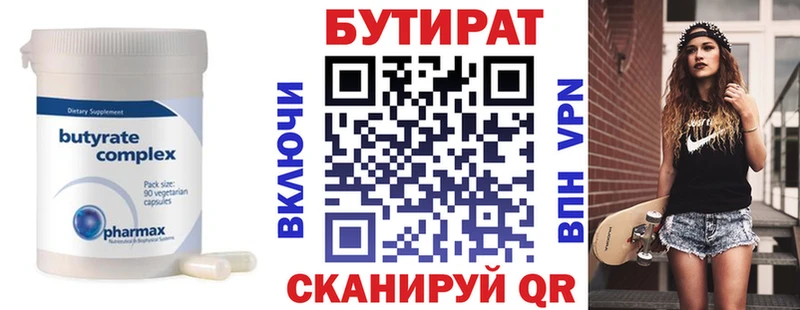 БУТИРАТ 1.4BDO  сайты даркнета формула  omg ТОР  Стерлитамак  как найти закладки 