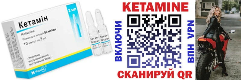 сайты даркнета клад  MEGA ТОР  Стерлитамак  КЕТАМИН VHQ 