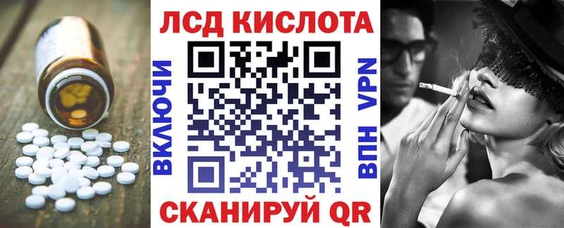 Лсд 25 экстази ecstasy  Стерлитамак 