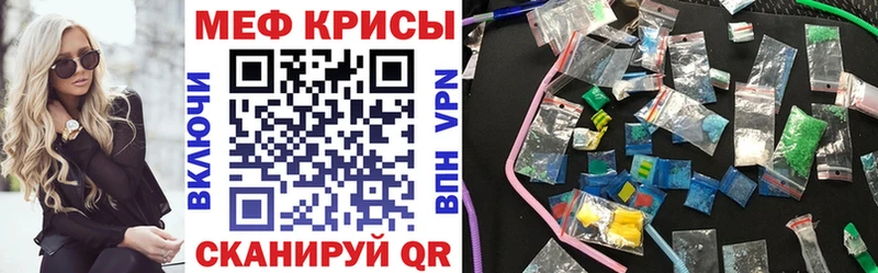 МЕФ мяу мяу закладки Стерлитамак