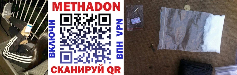 МЕТАДОН белоснежный  hydra tor  Стерлитамак 